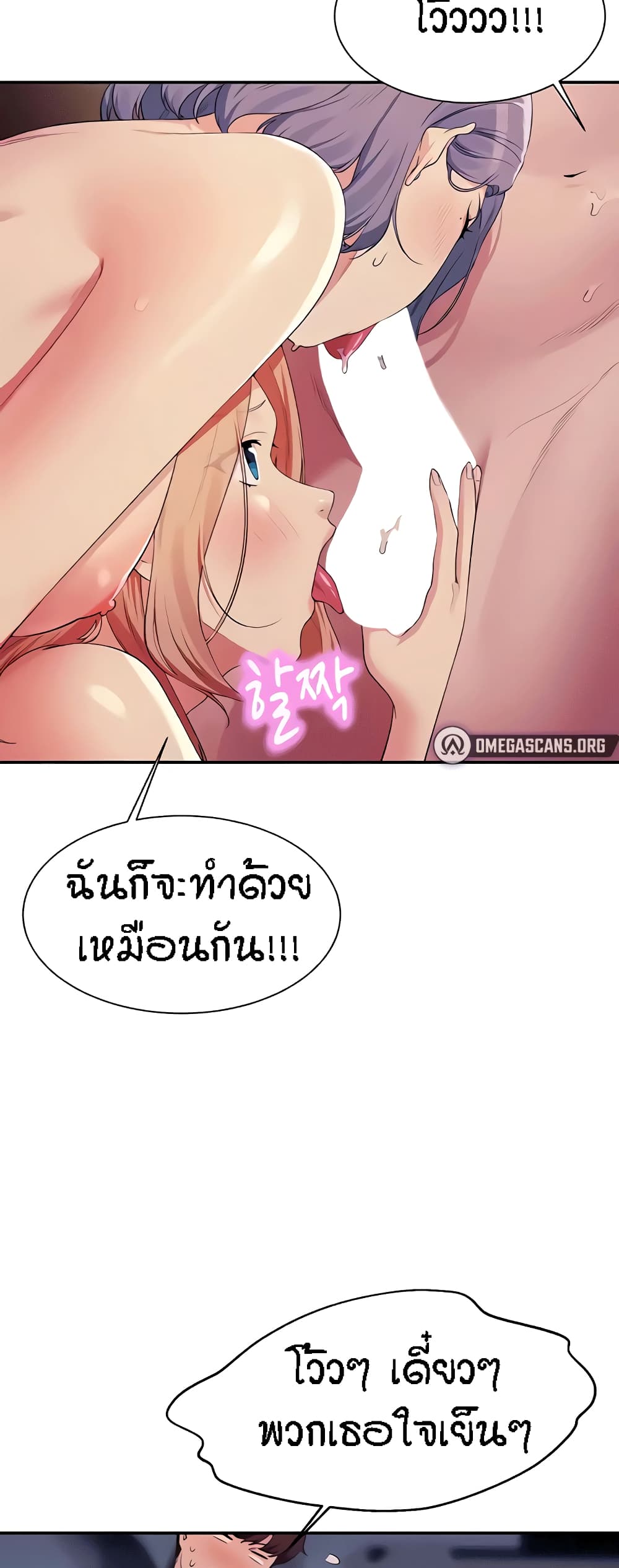 Is There No Goddess in My College? 114-114
