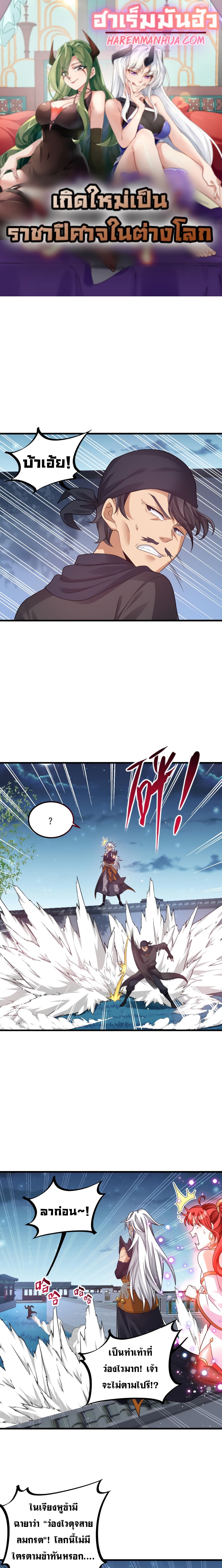 Reborn As Demon Lord In Another World 11-11