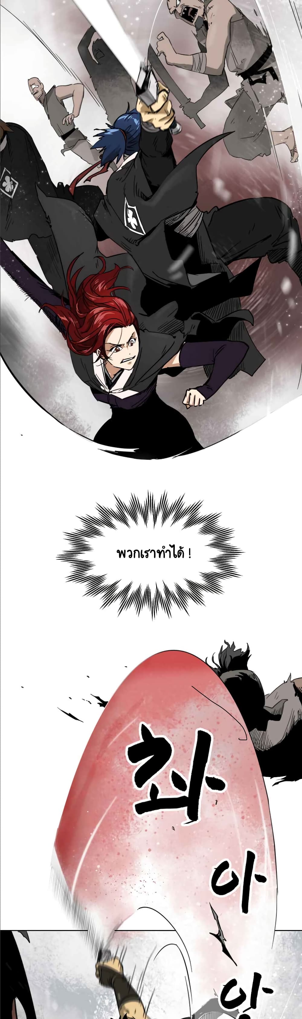 Infinite Level Up in Murim 26-26