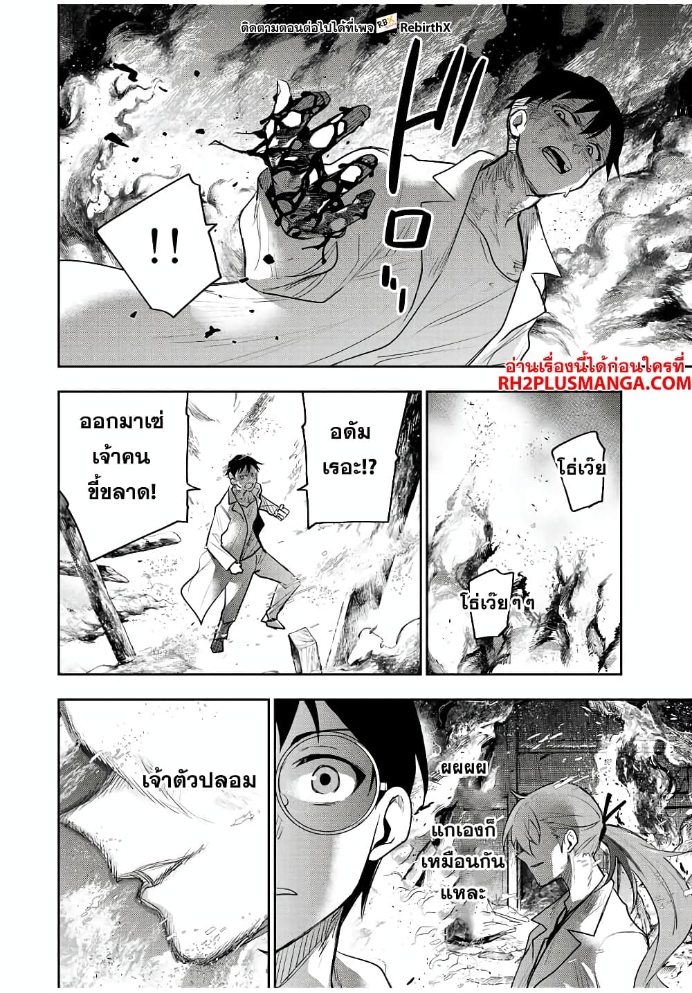 Mikata ga Yowa Sugite Hojo Mahou ni Toushite ita Kyuutei Mahou shi, Tsuihou Sarete Saikyou wo Mezasu 74-74