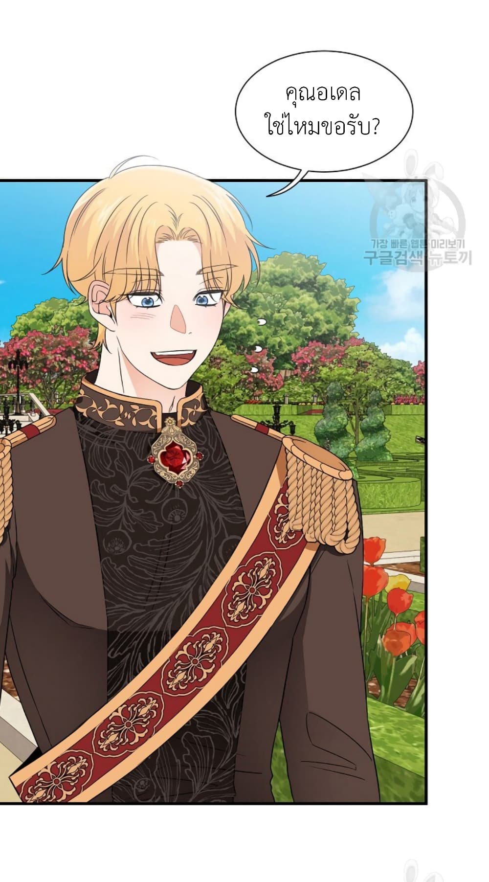 Raising a Dragon Prince 20-20