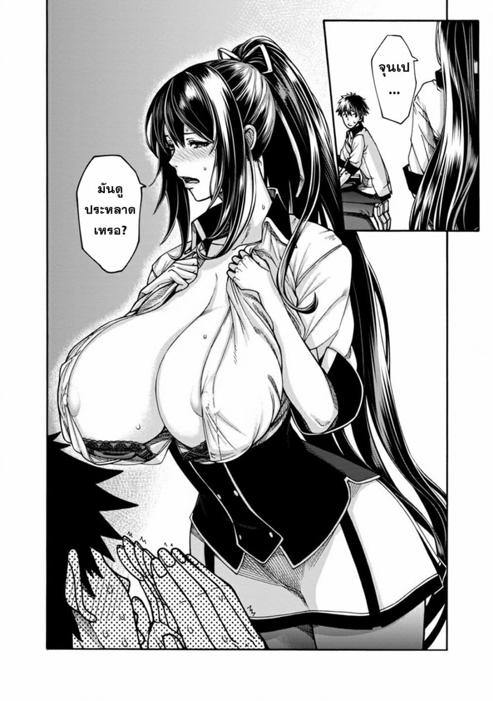 Erotical Wizard to 12-nin no Hanayome 2-2