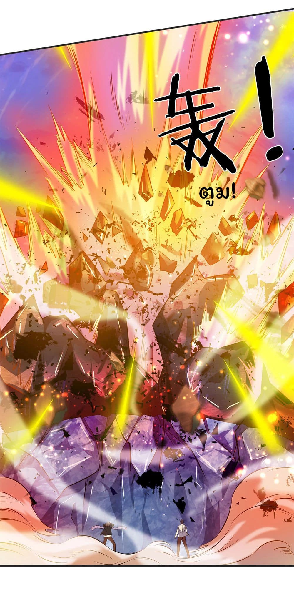 Eternal god King 24-24