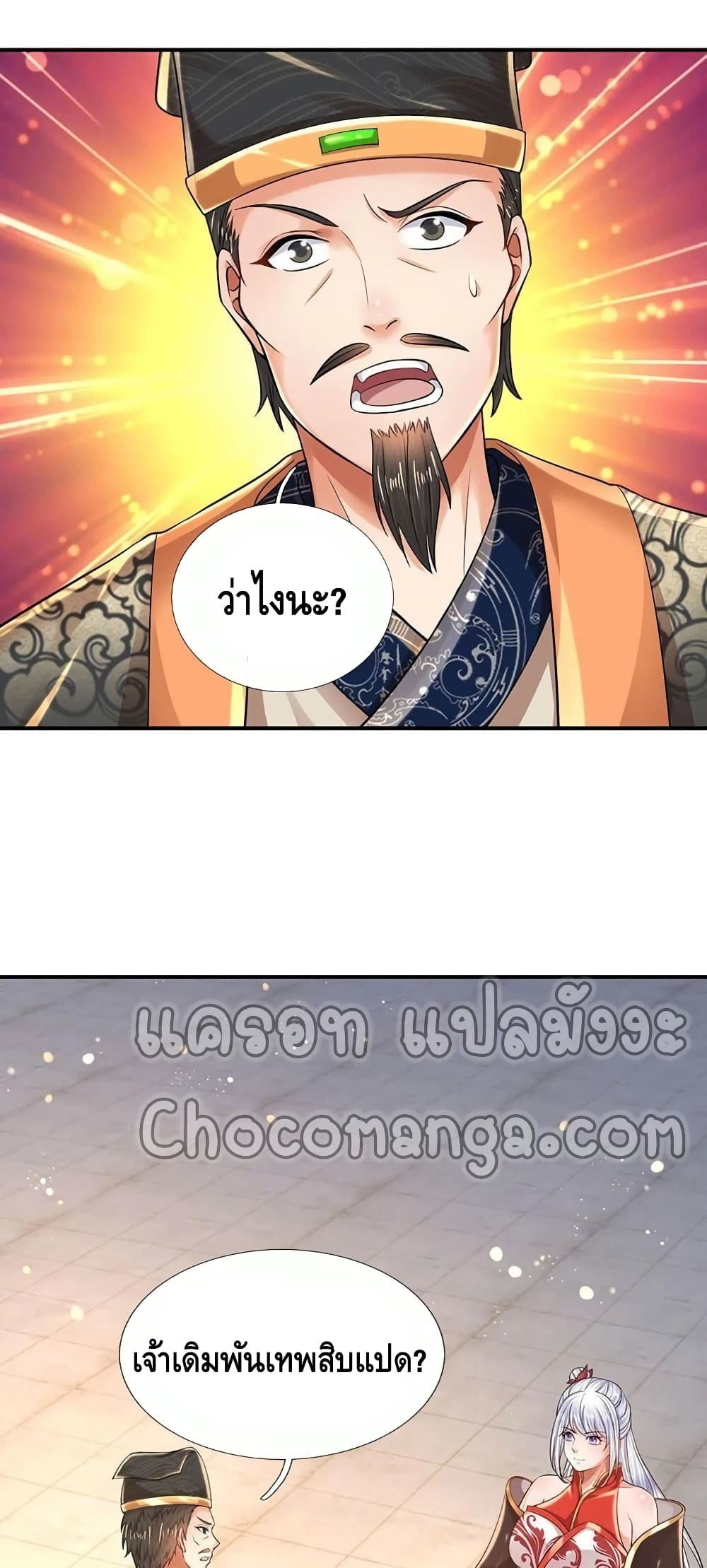Opening to Supreme Dantian 100-100