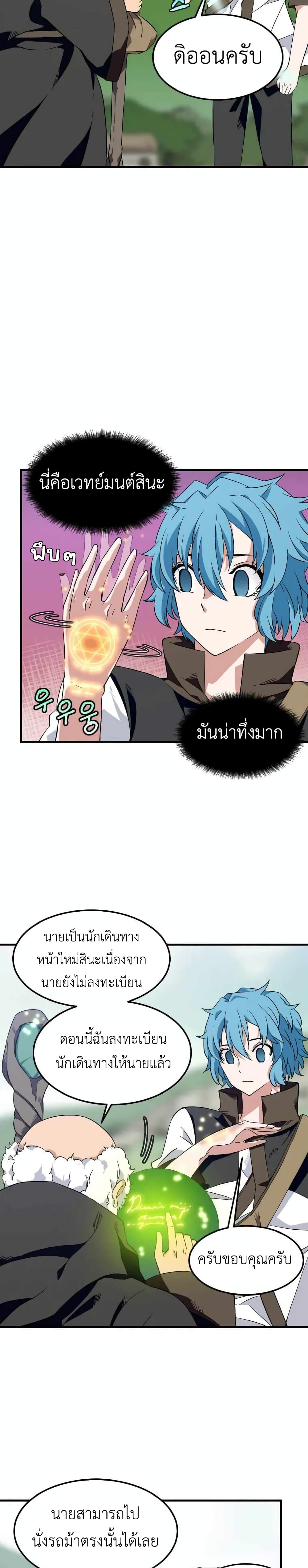 Return of Elemental Lord 1-1
