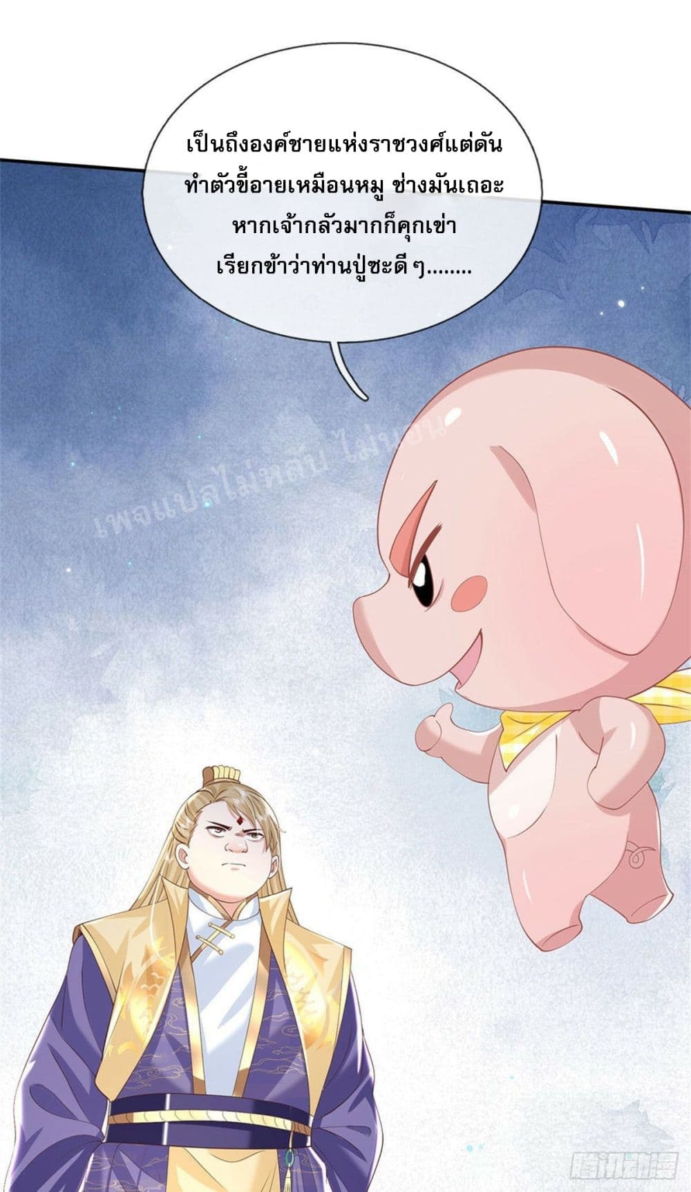 Royal God of War, Rising Dragon ราชันย์เทพยุทธ์มังกรผงาดฟ้า 161-161
