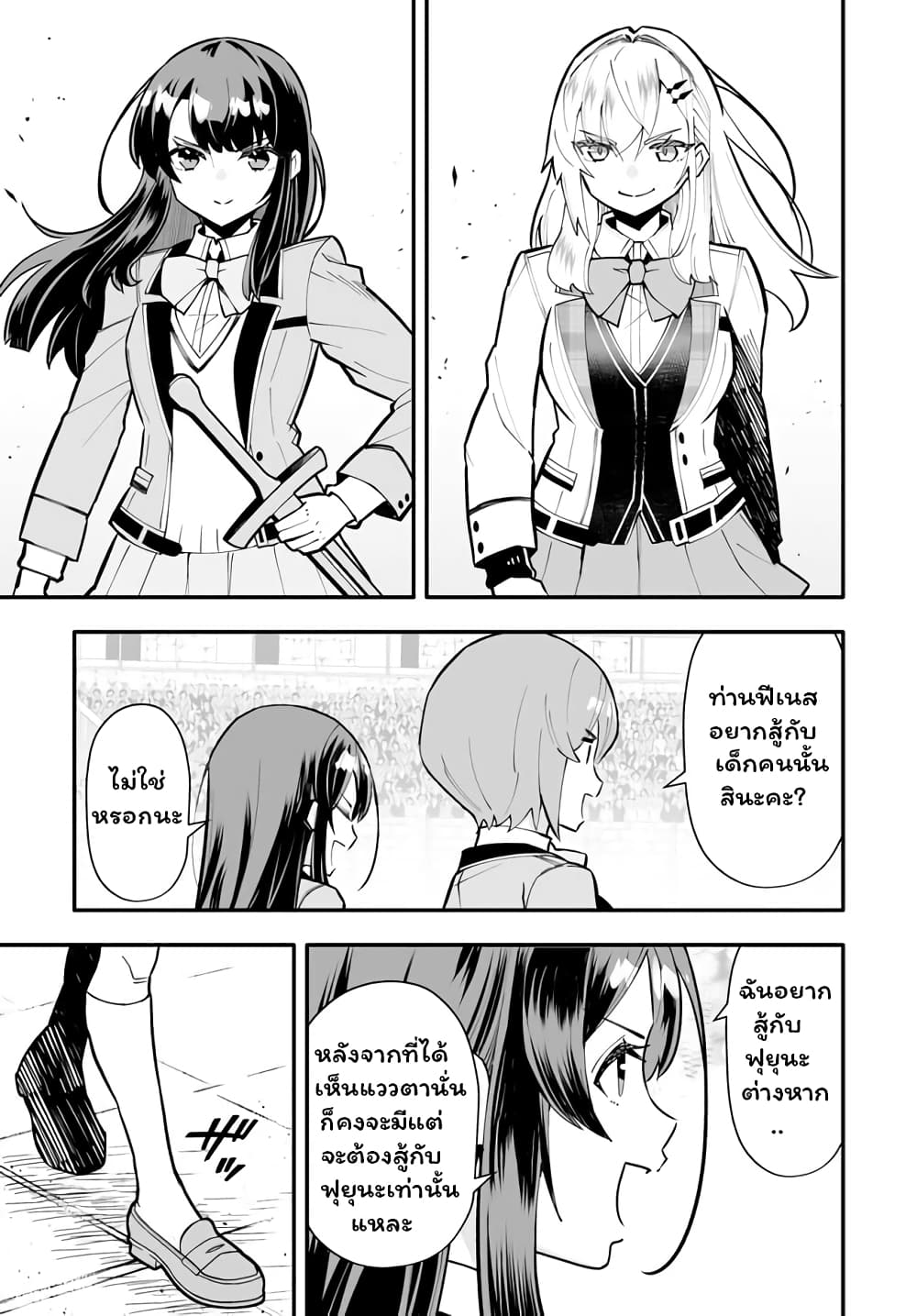 En No Shita No Chikaramocha ขอเพียงแค่คอยสนับสนุนจากเบื้องหลัง 14.1-14.1