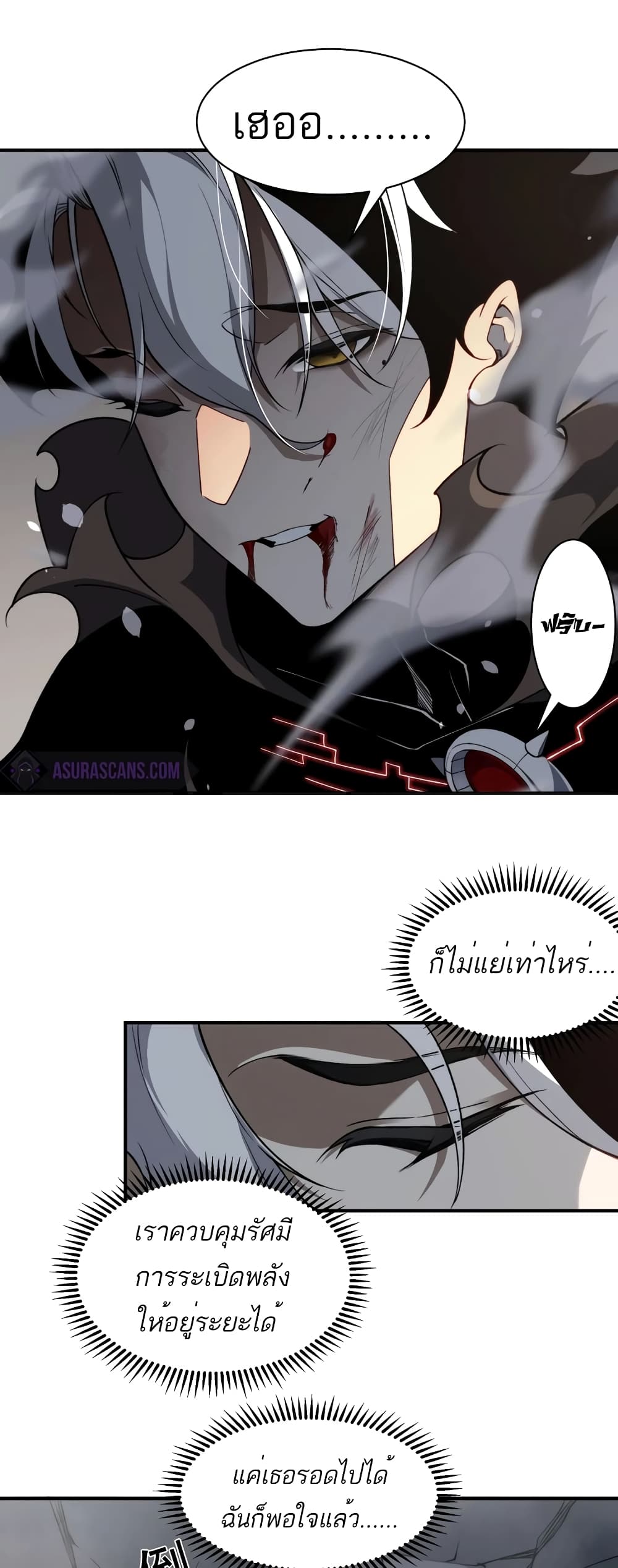 Demonic Evolution 56-56