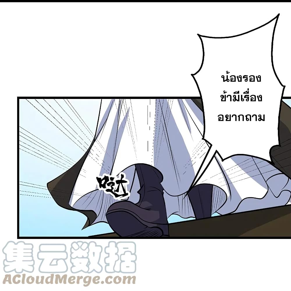 Matchless Emperor  เทพอสูรสยบฟ้า 270-270