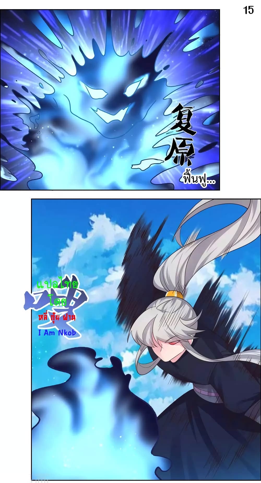 Above All Gods 179-179