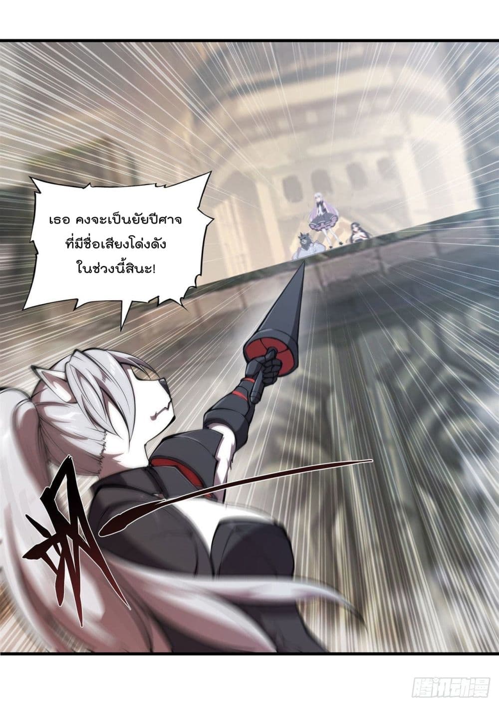 The Strongest Knight Become To Lolicon Vampire ผมคืออัศวินผู้แข็งแกร่งที่ถูกสาปให้กลายเป็นแวมไพร์โลลิ 232-232