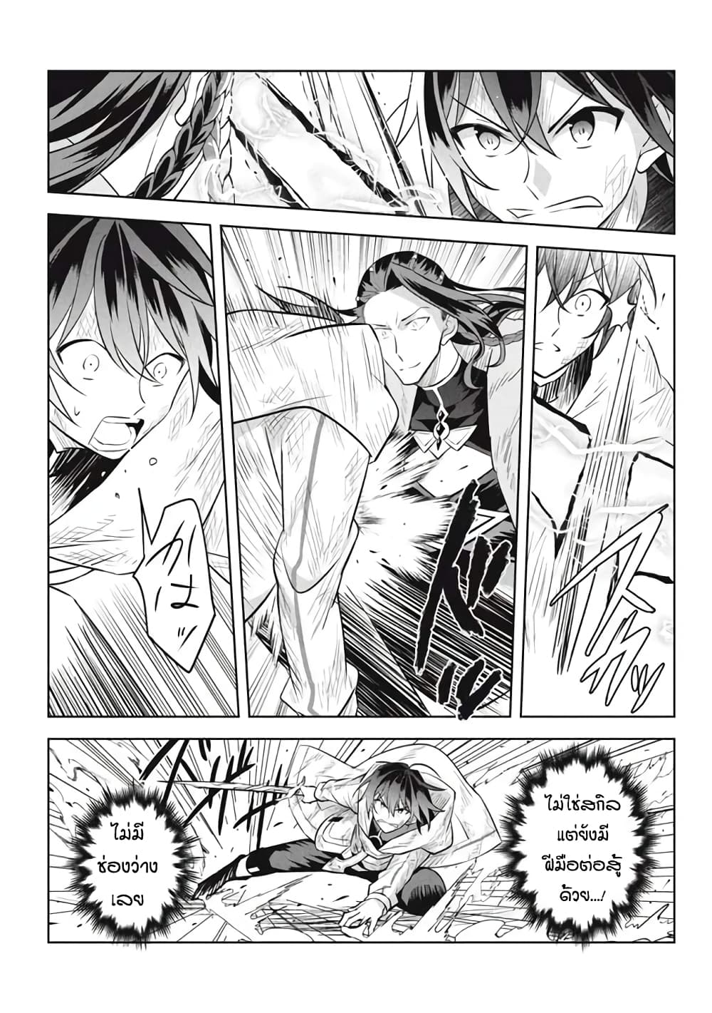 Hazure Skill "Kinomi Master": Skill no Mi (Tabetara Shinu) wo Mugen ni Taberareru You ni Natta Kudan 14.2-14.2