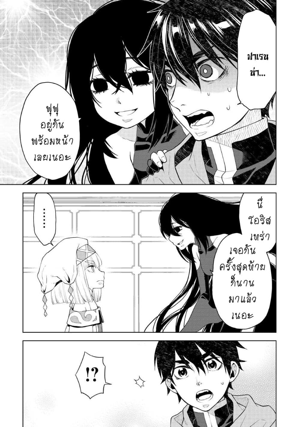 Hiraheishi wa Kako o Yumemiru 53-53