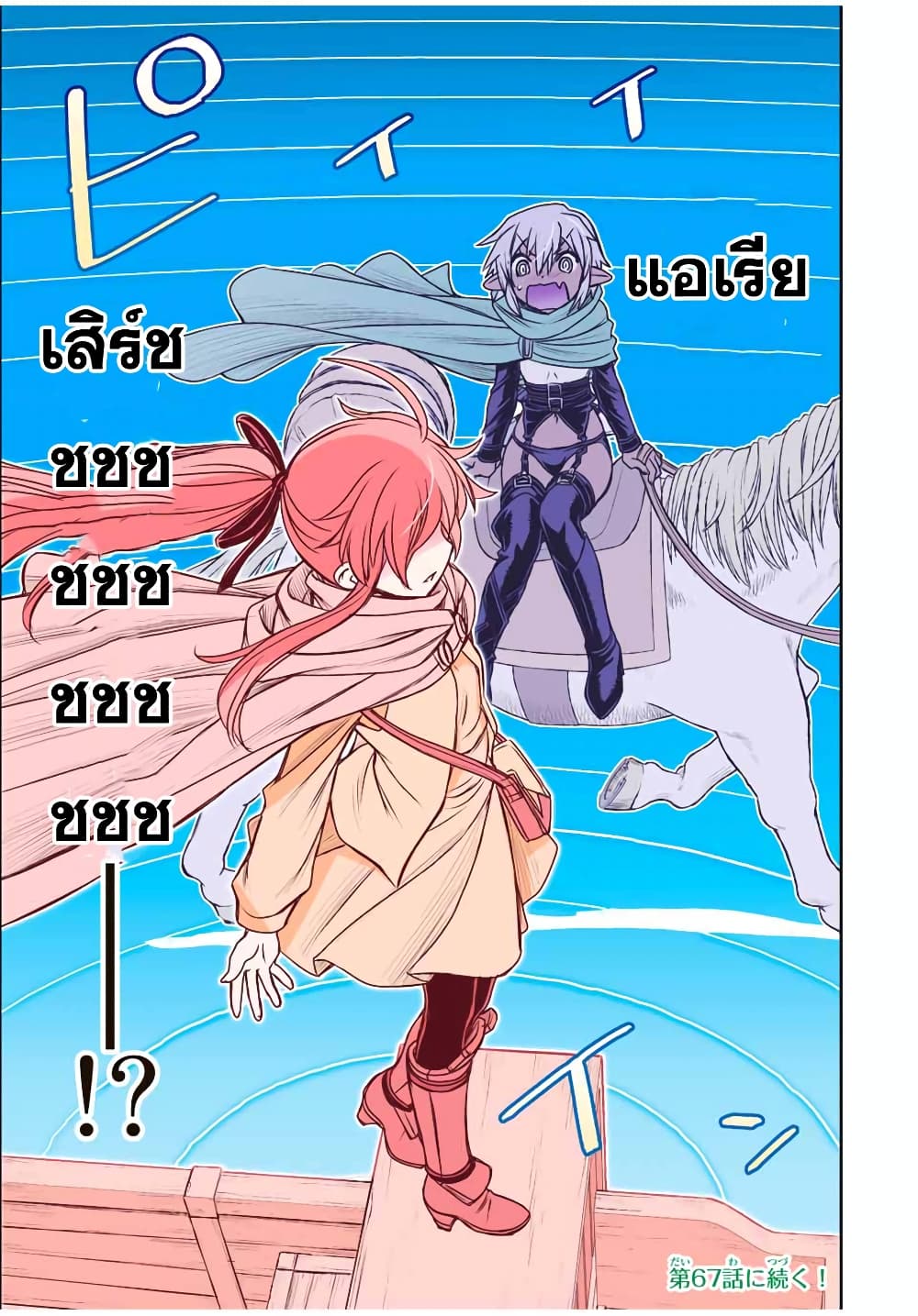 Dame Skill "Jidou Kinou" Ga Kakusei Shimashita 66-66