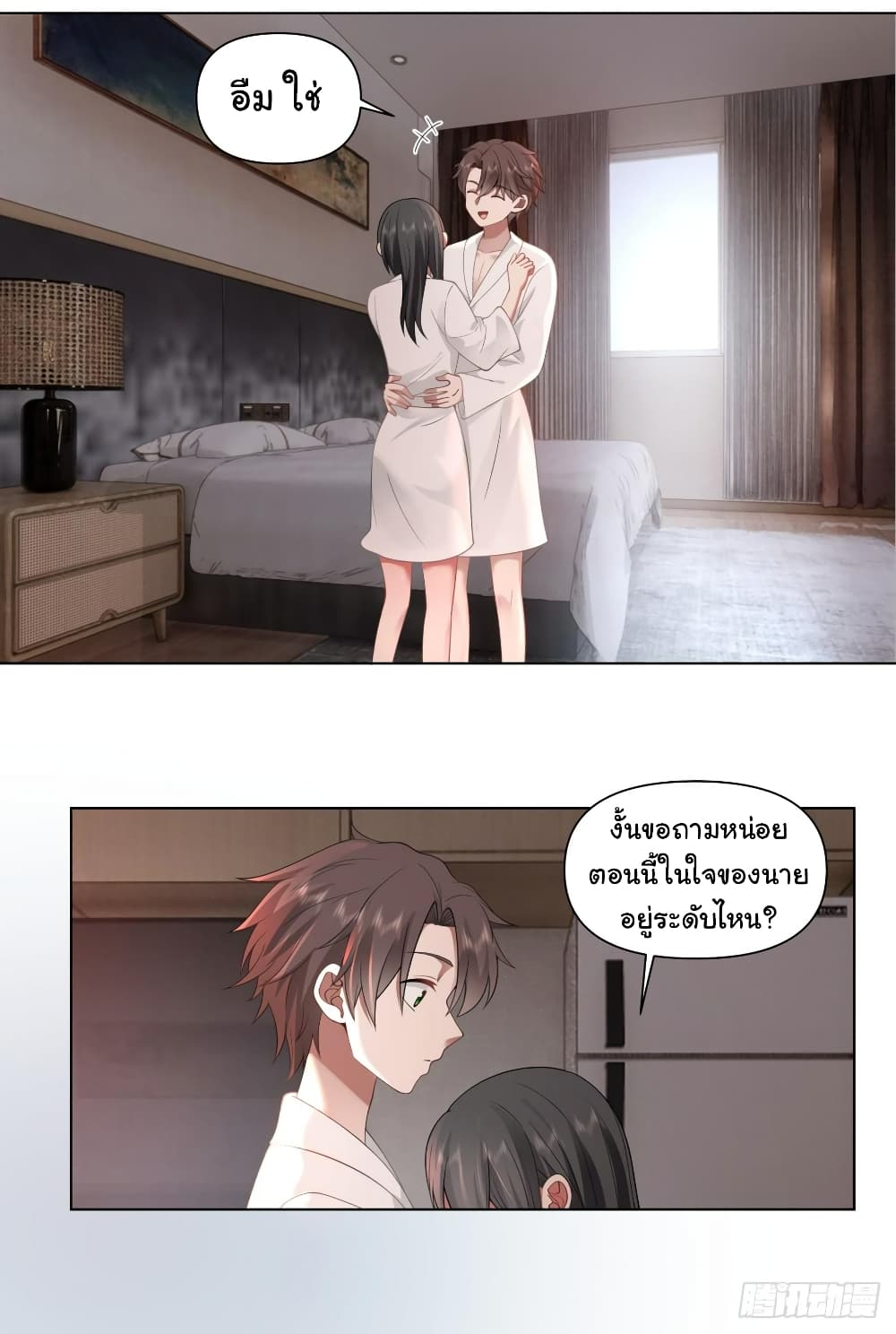 I Really Don’t Want to be Reborn 131-131