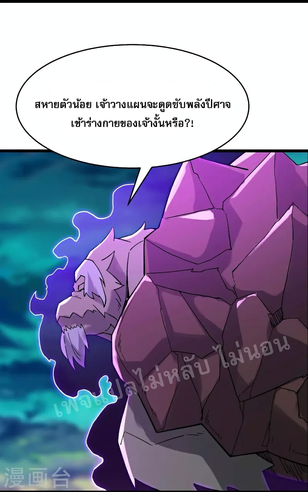 My Harem is All Female Students ฮาเร็มของข้ามีแต่ลูกศิษย์หญิงทั้งนั้น 66-66