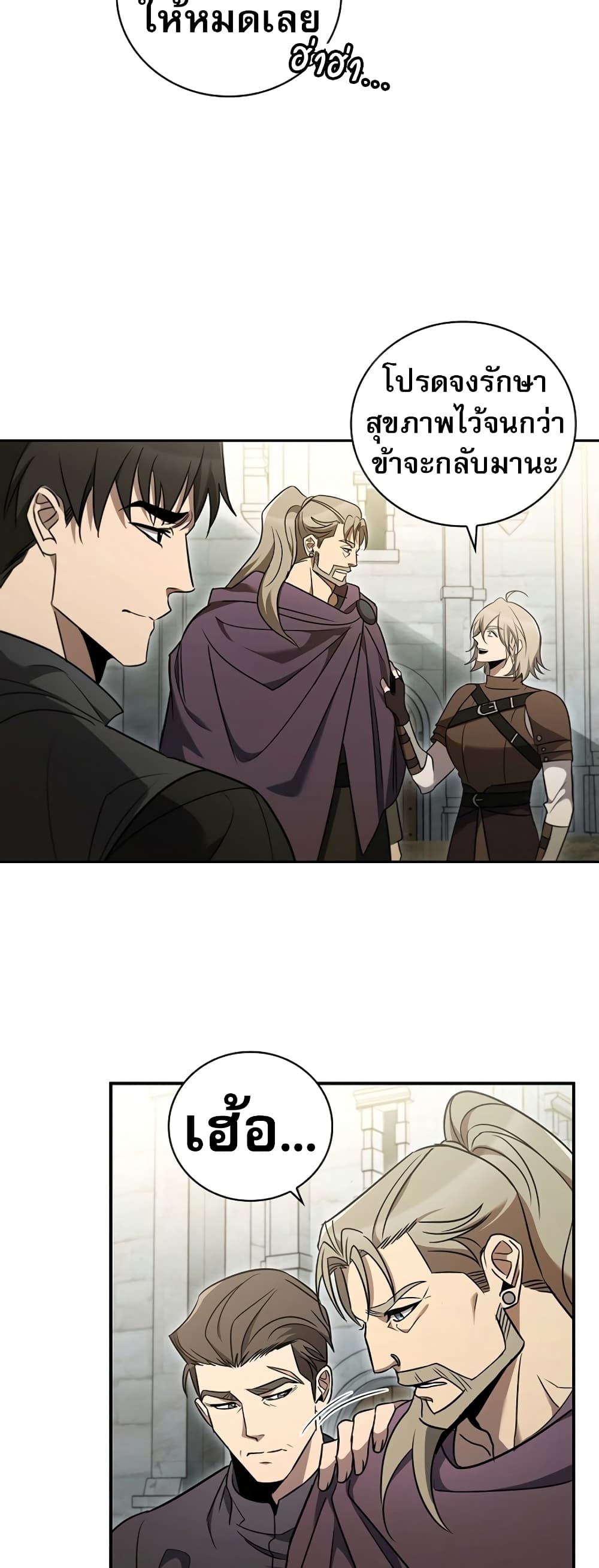 Raising the Princess to Overcome Death 5-5