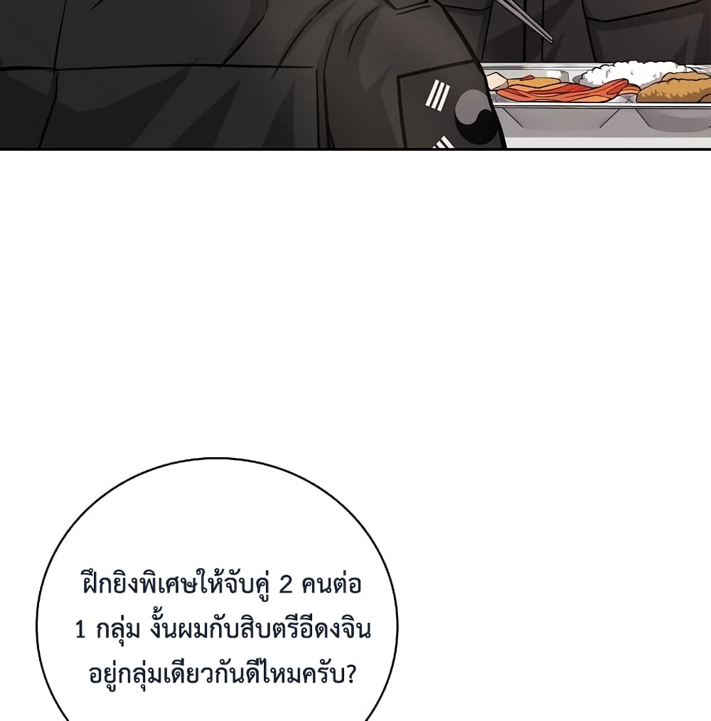 The Dark Mage’s Return to Enlistment 10-10