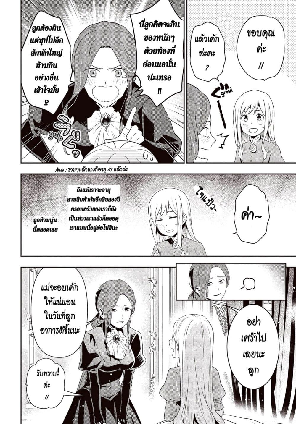 Tanaka Family Reincarnates ครอบครัวทานากะเกิดใหม่ค่า~ 17-17