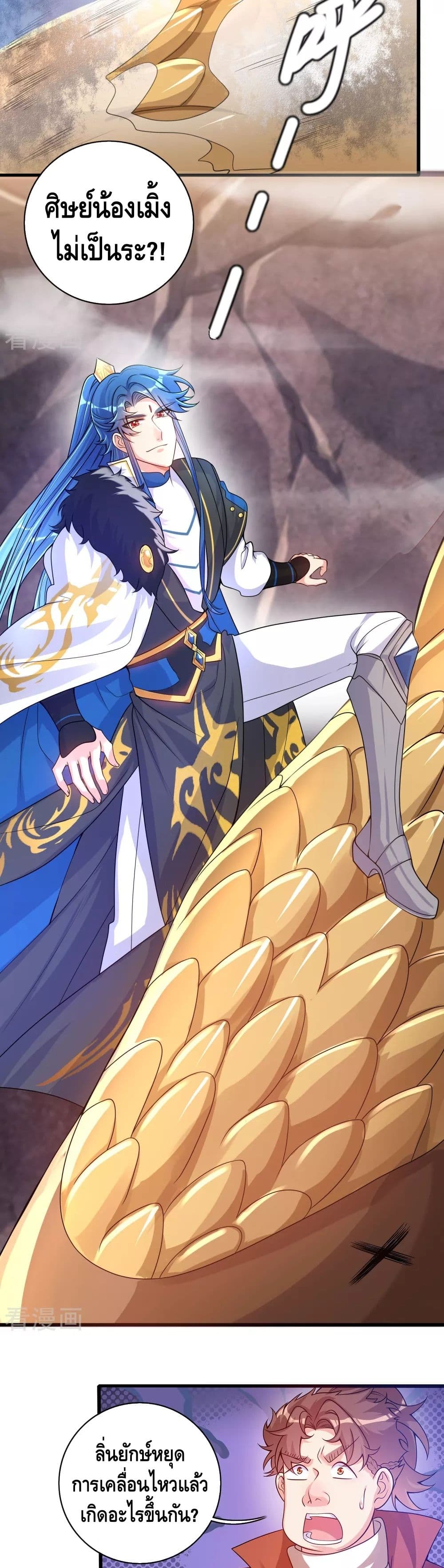 Harmonious Emperor is respected 109-109