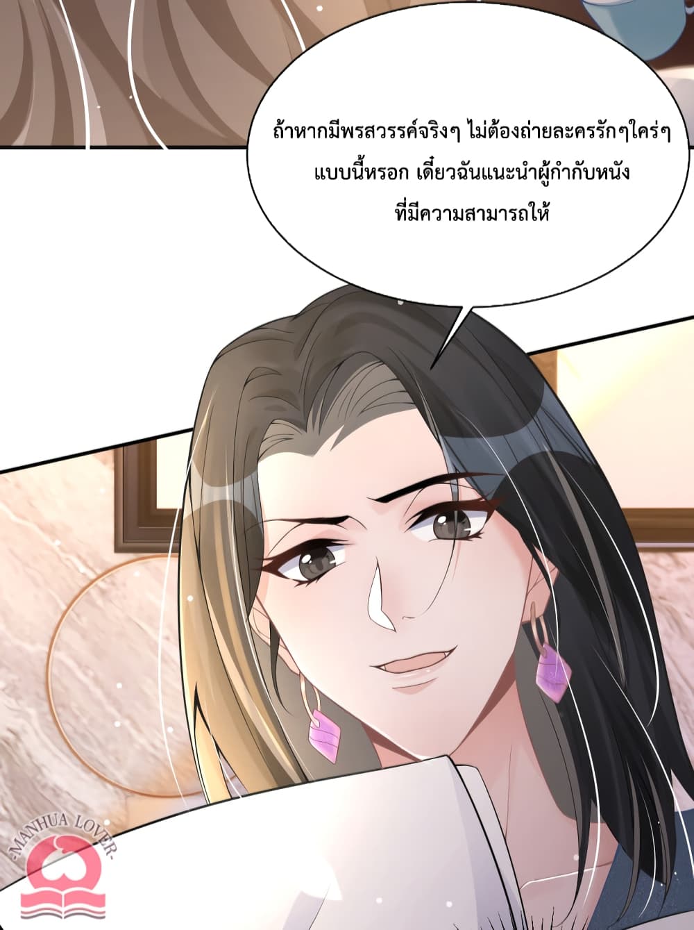 President Ji's Sweet Wife Is Fierce and Wild 20-20