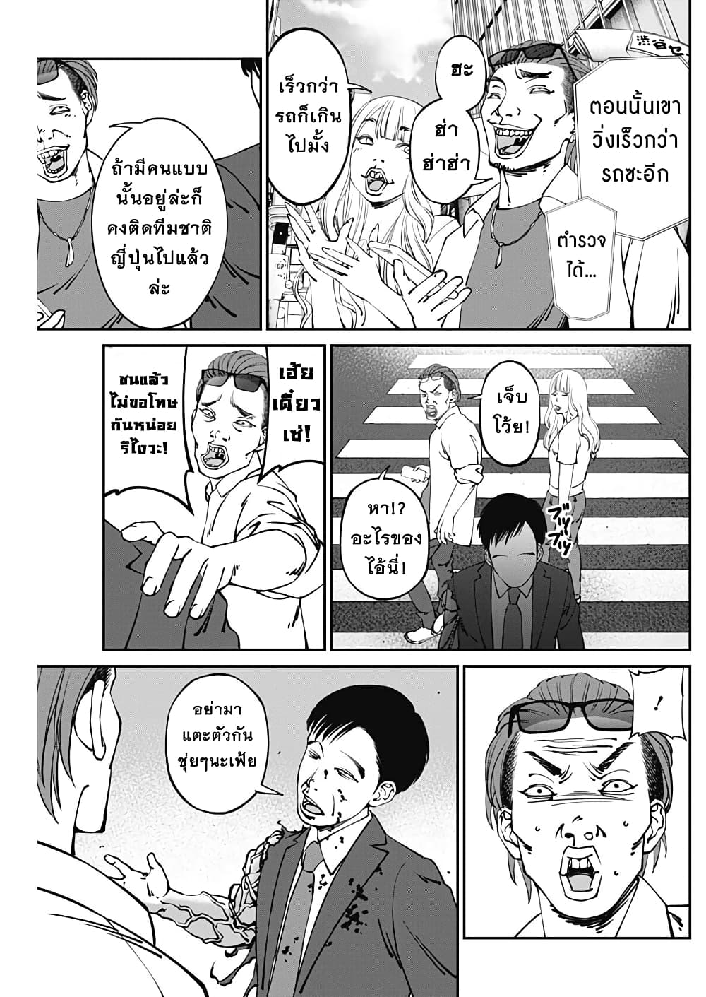 20XX-nen Level-up Saigai - Kami Kara Sazukarishi Aratanaru Chikara 7-7