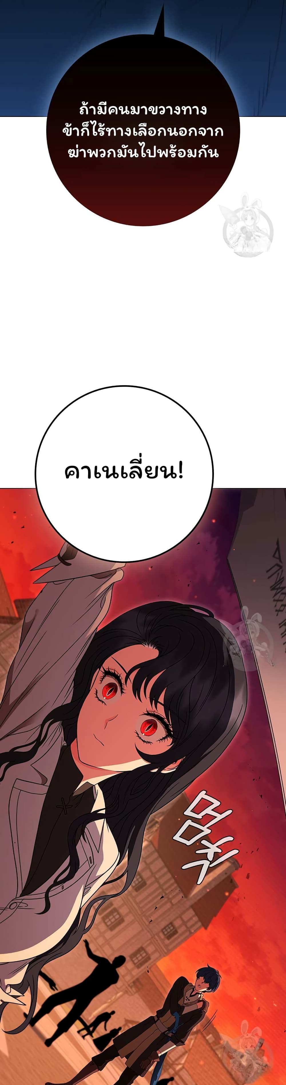 Dragon Lady 46-46