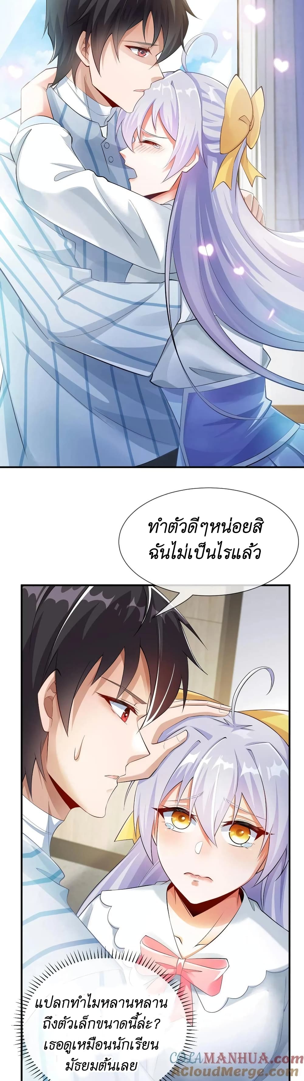 I Accidentally Became Invincible While Studying With My Sister 4-4
