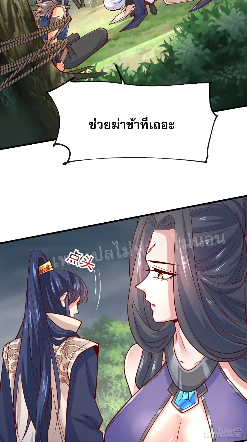 I Am The Great Supreme God ข้านี่แหละคือมหาเทพผู้ยิ่งใหญ่ 6-6