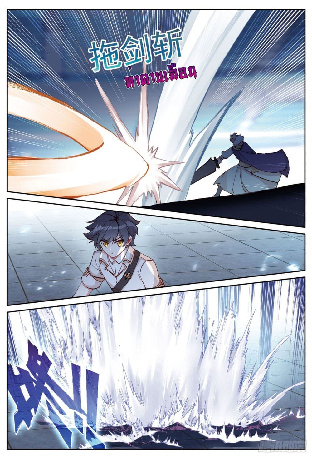 The Child of Light บุตรแห่งแสง 37-37