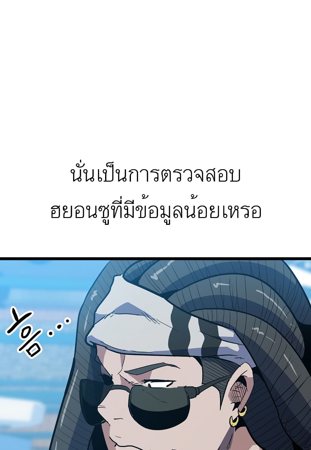 Level Berserker 16-16