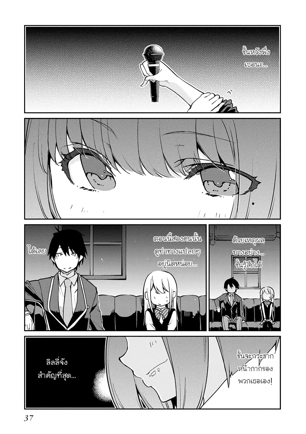 Oroka na Tenshi wa Akuma to Odoru 15-15