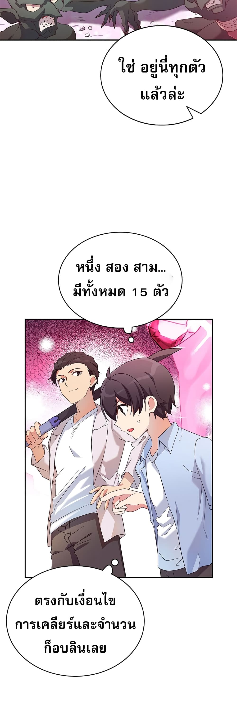 I Became the Childhood Friend of the Middle Boss 5-5