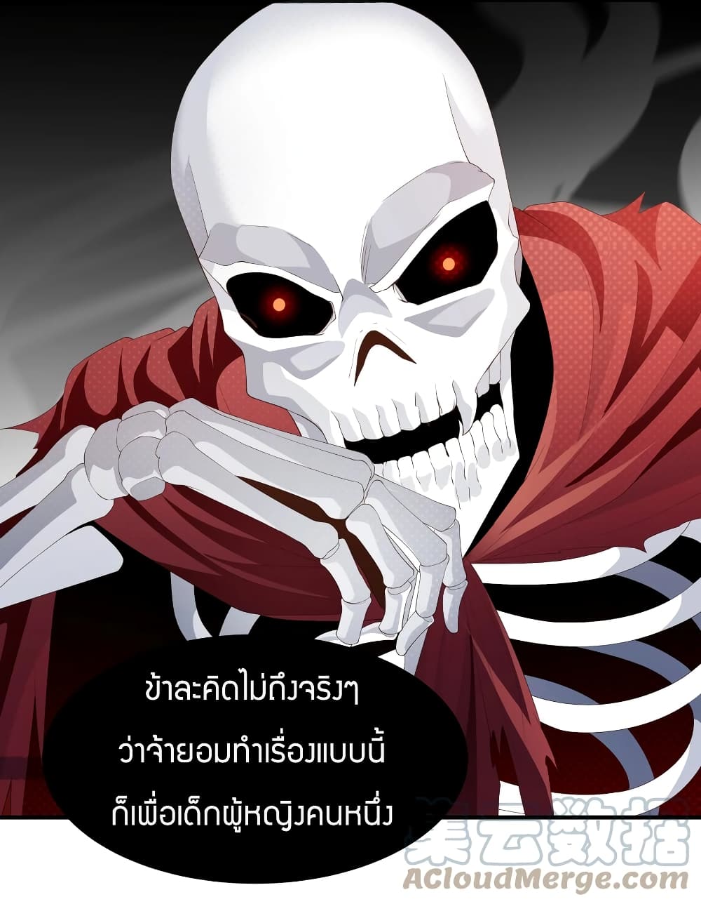 Young Master Villain Doesn't Want To Be Annihilated 20-20