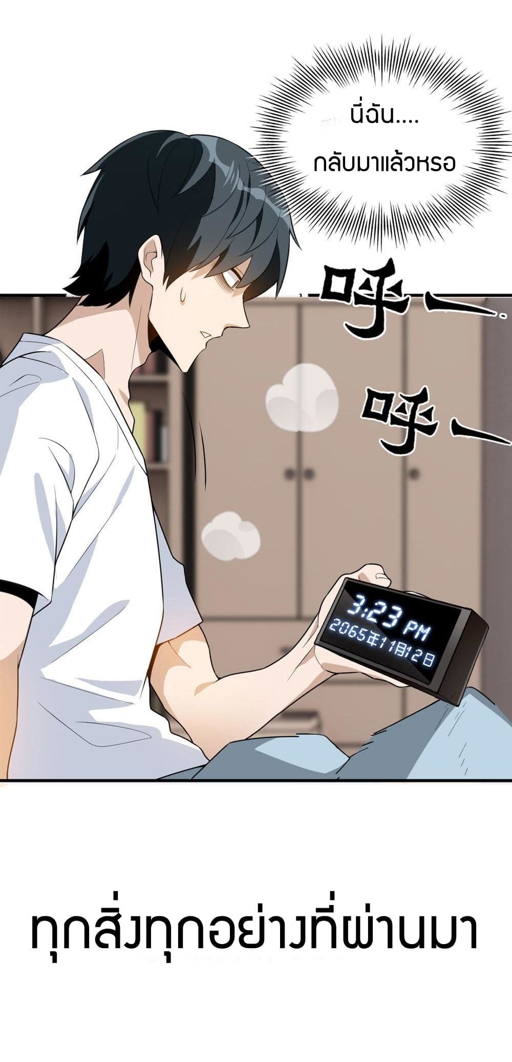 Have Been Stuck On The Same Day For 3,000 Years 0-0