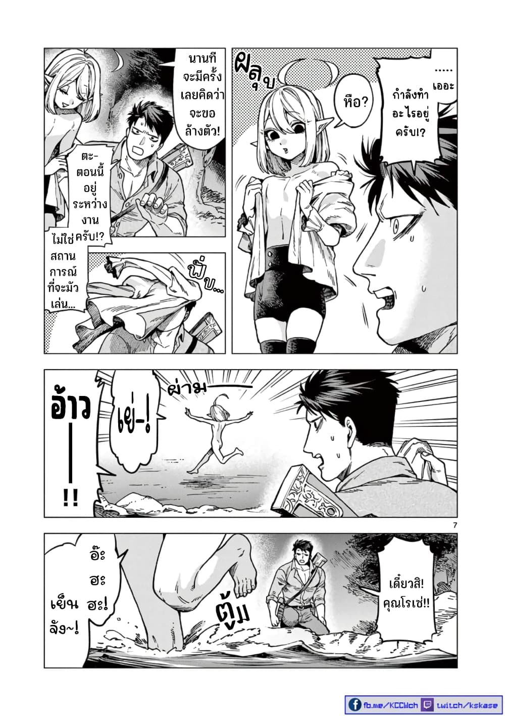 RAUL to Kyuuketsuki 4-4