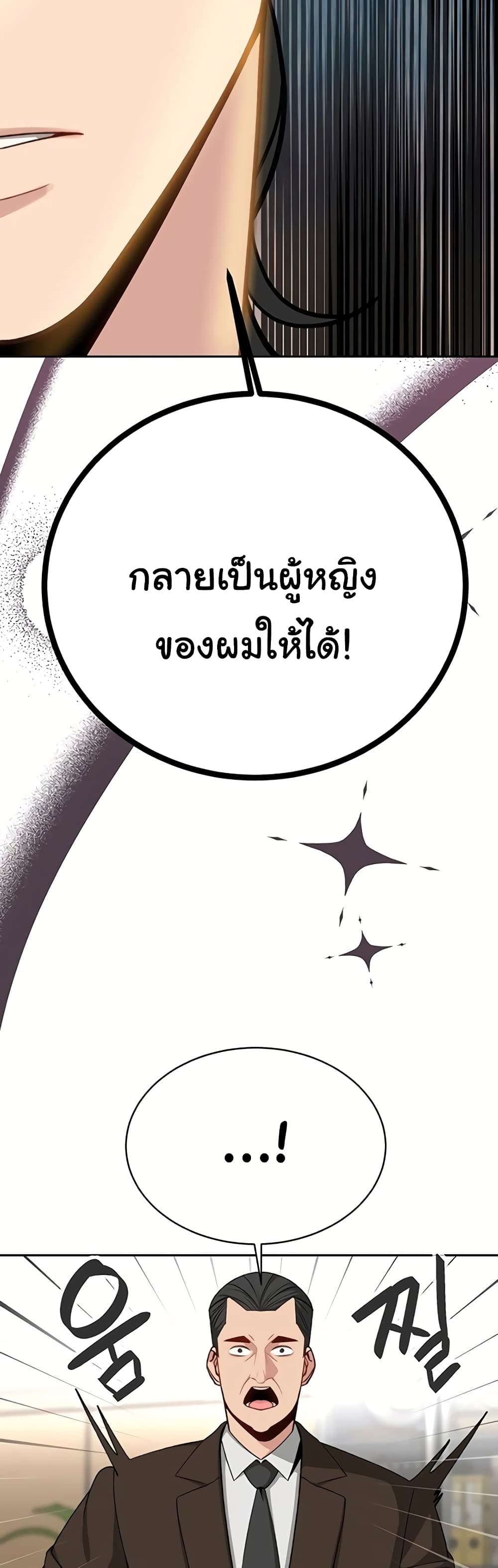 Secret Ejaculation Of The Rich 39-39