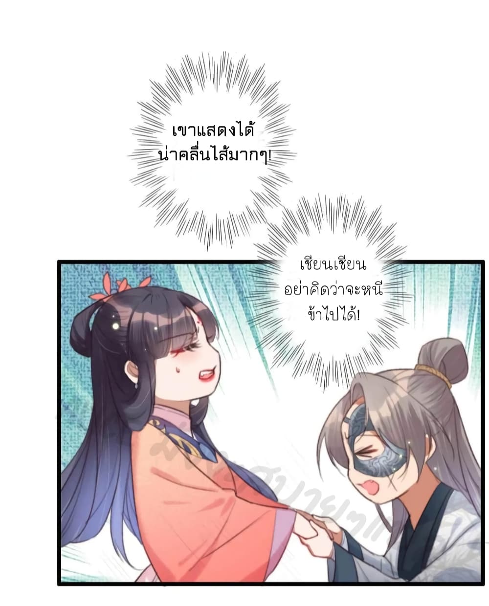 The Story of The Scumbag Abuse by The Agent Queen 20-20