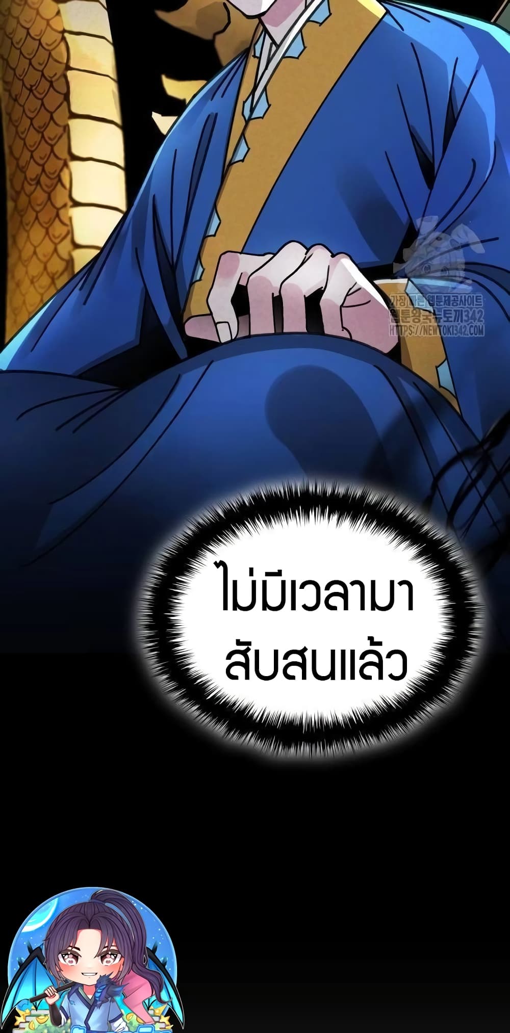 The Young Master of Namgung Is an Impersonal Person 2-2