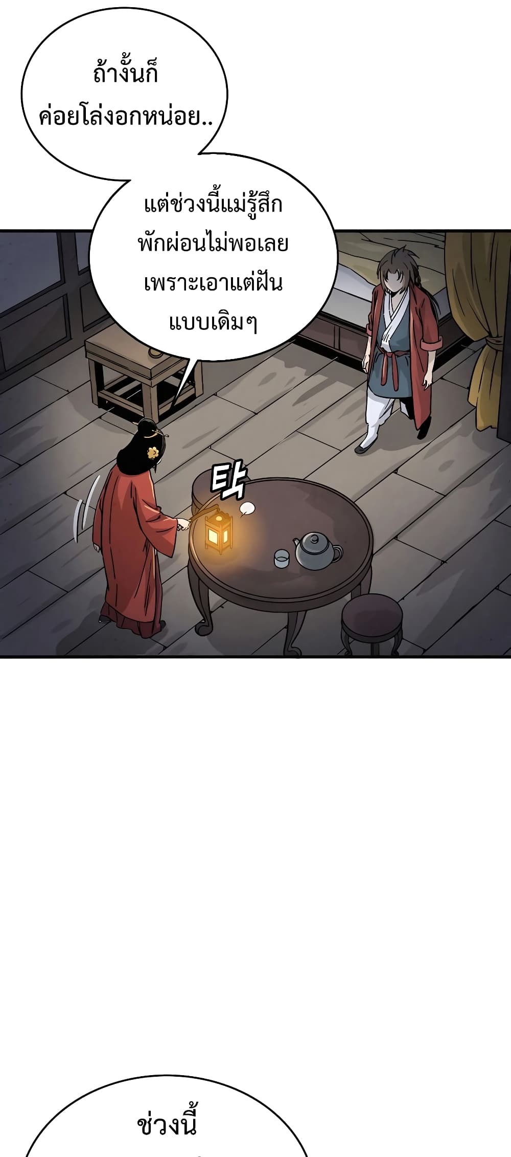 I Reincarnated as a Legendary Surgeon 101-101