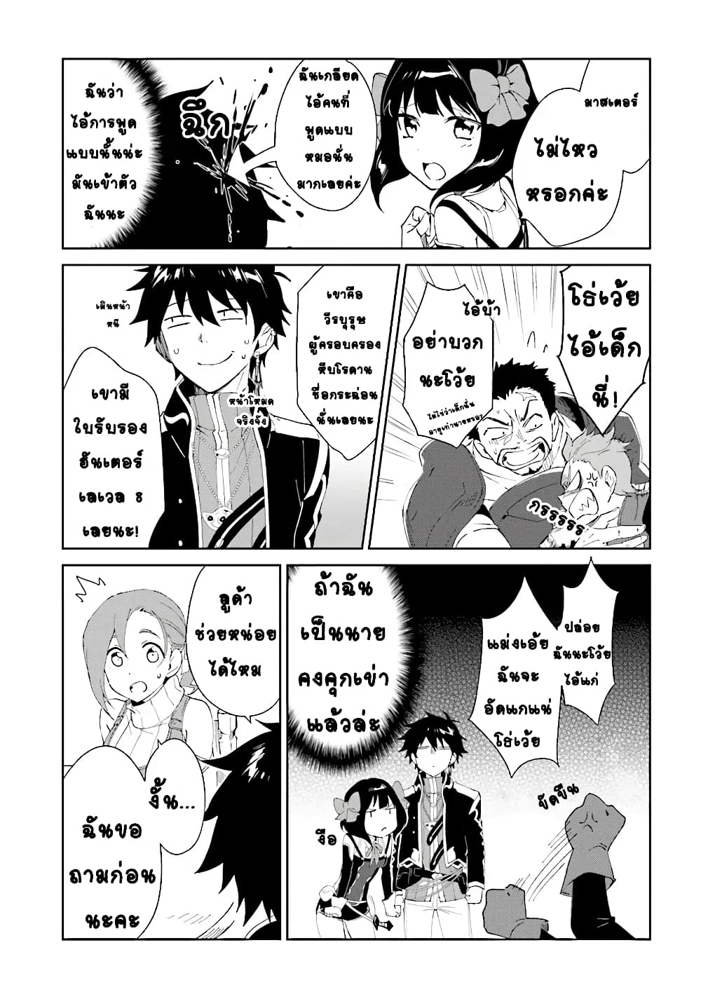 Nageki no Bourei wa Intai Shitai - Saijiyaku Hanta ni Yoru Saikiyou Patei Ikusei Jutsu 4.2-4.2