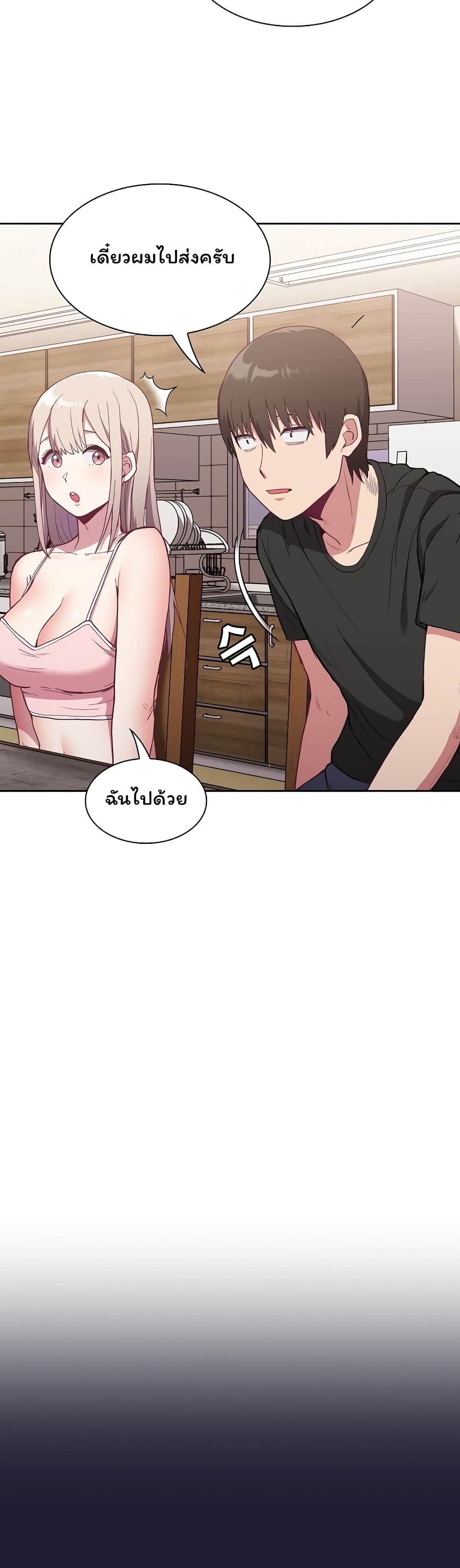 Maid Rehabilitation 2-2