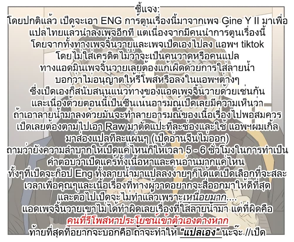 Nan Hao & Shang Feng หนานเห่า กับ จันเป็ง 83-83
