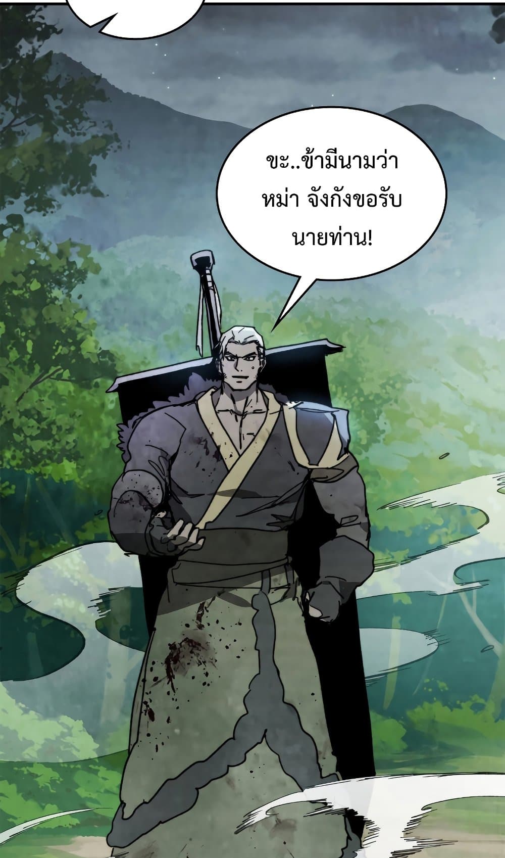Chronicles Of The Martial God's Return 80-80