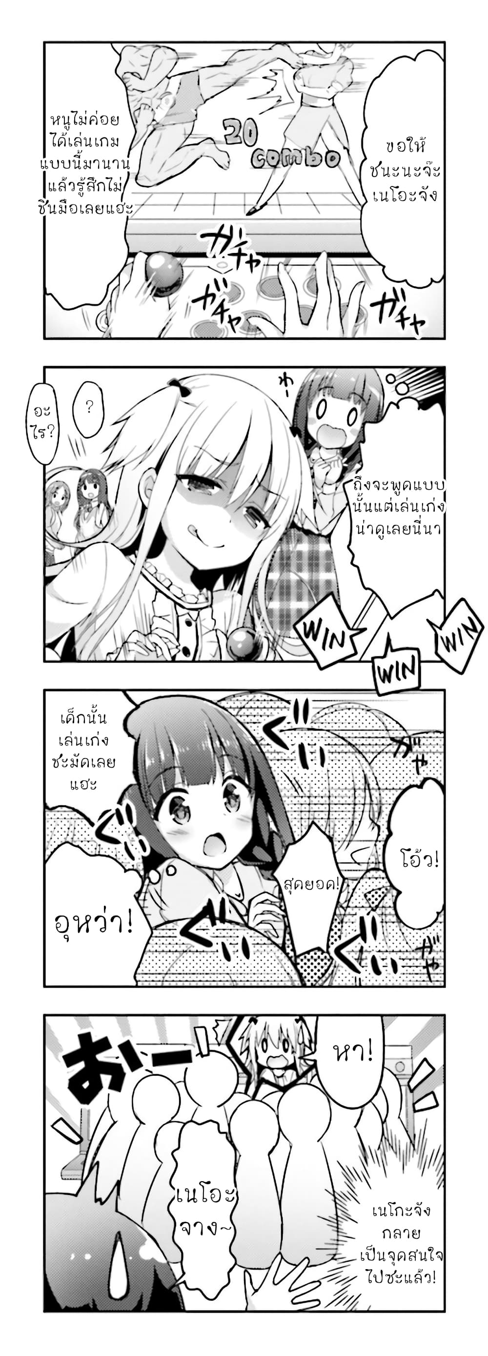 Ichijouma Mankitsu Gurashi 3-3