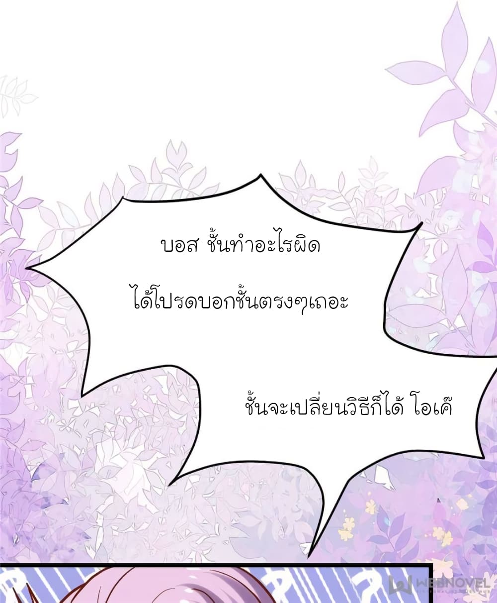 My Beautiful Time with You 125-125