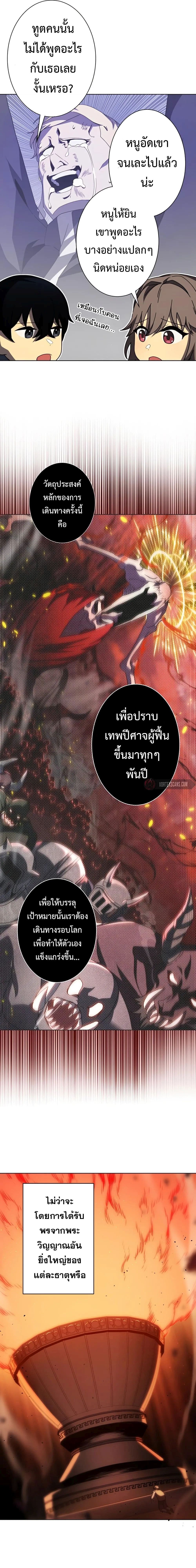 The Survival of the Savior 6-6