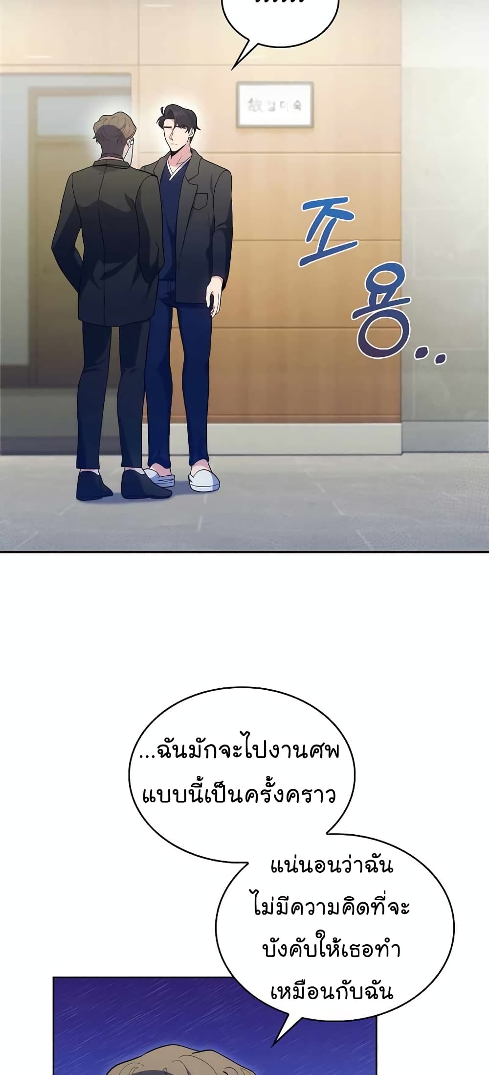 Level-Up Doctor 29-29