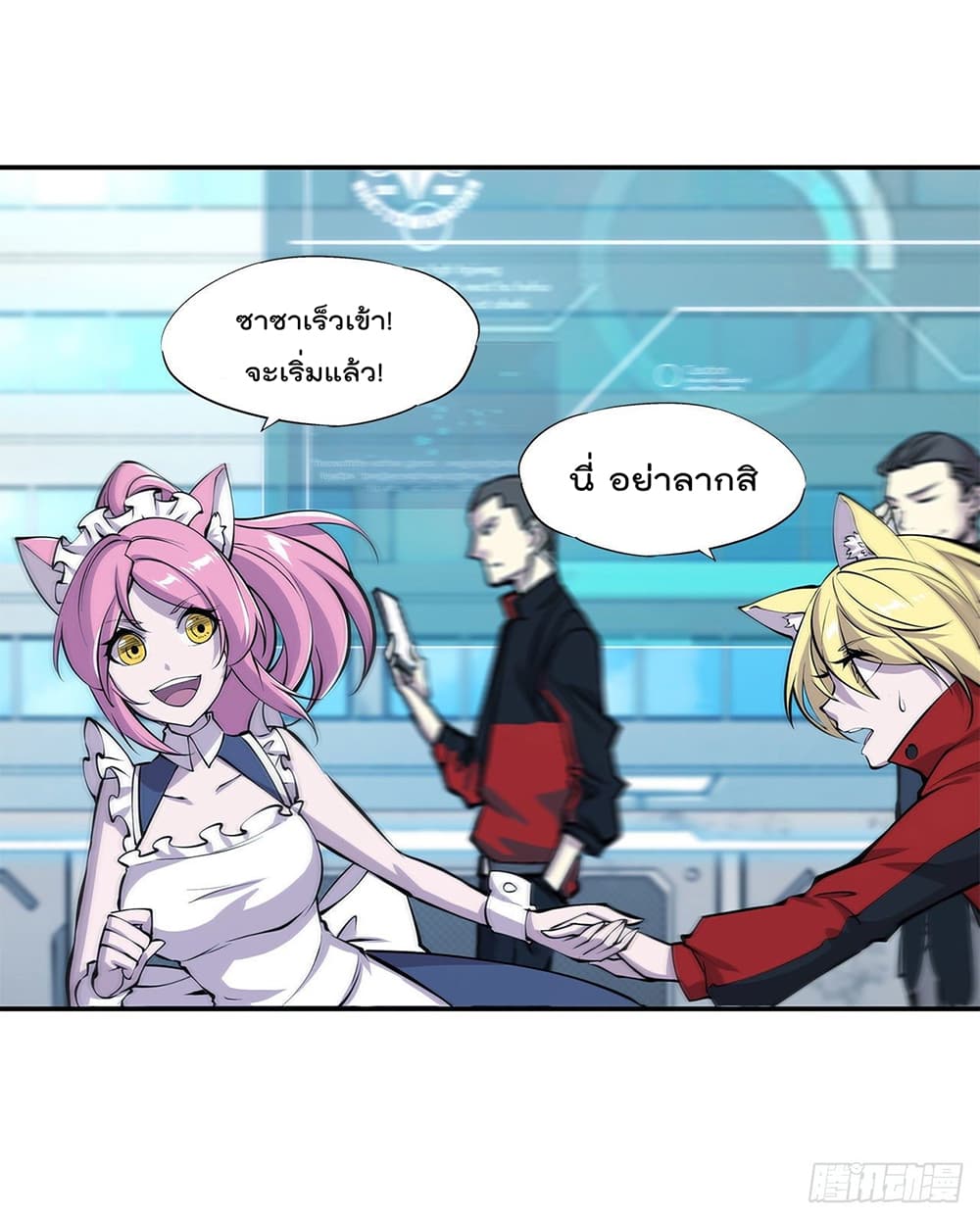 The Strongest Knight Become To Lolicon Vampire ผมคืออัศวินผู้แข็งแกร่งที่ถูกสาปให้กลายเป็นแวมไพร์โลลิ 101-101