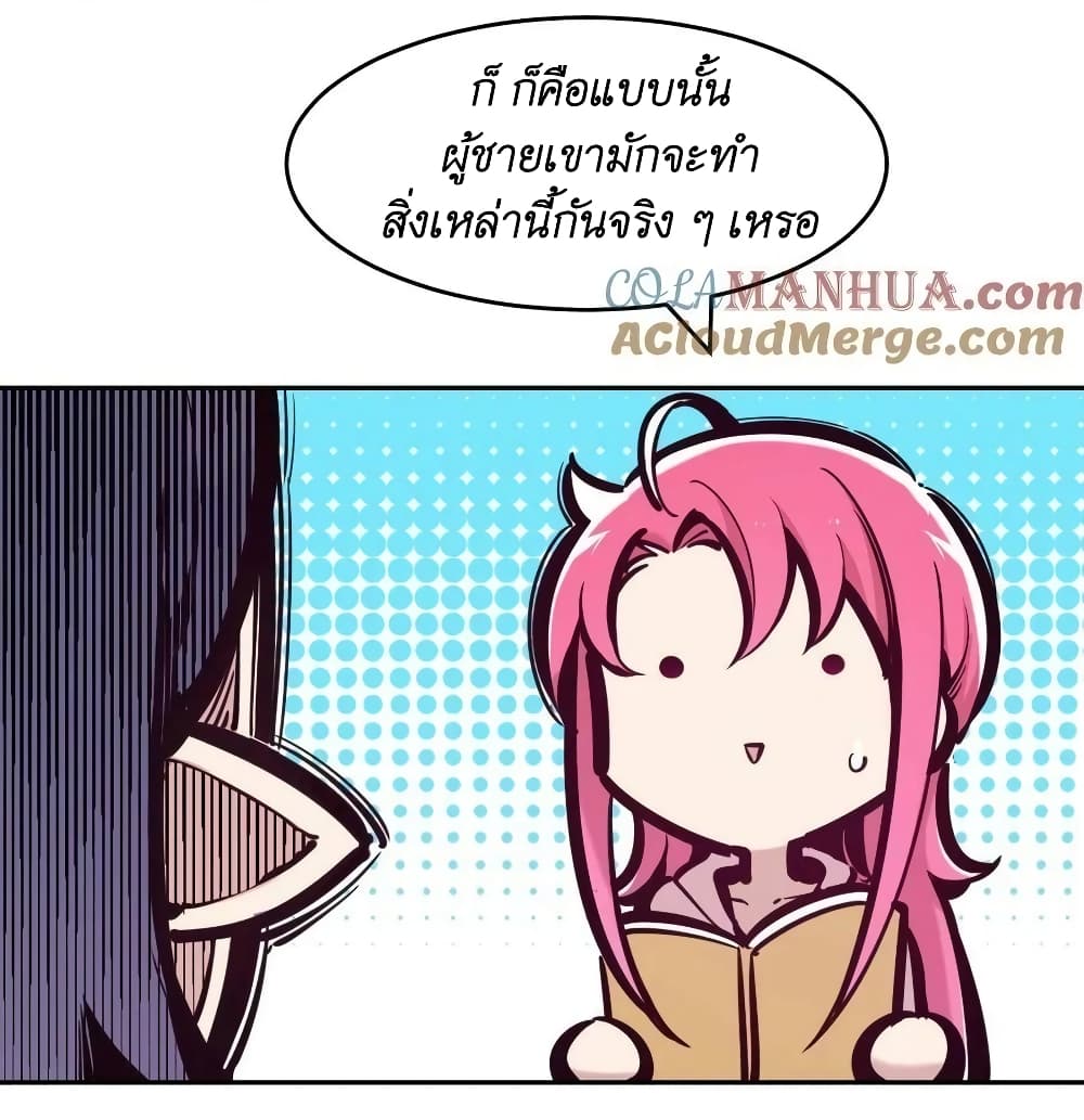 Demon X Angel, Can’t Get Along! 88.1-88.1